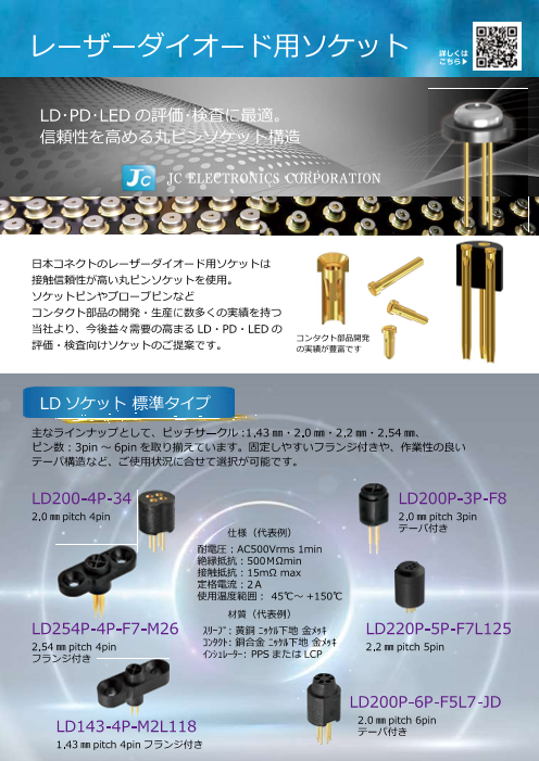 この企業の関連カタログの表紙