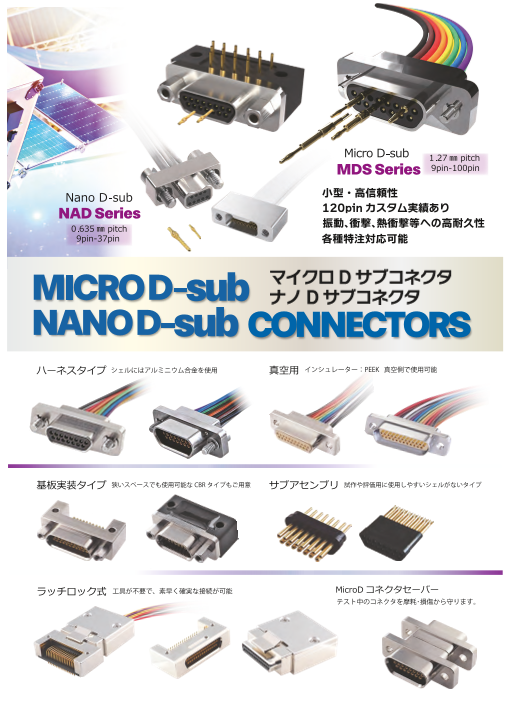 この企業の関連カタログの表紙