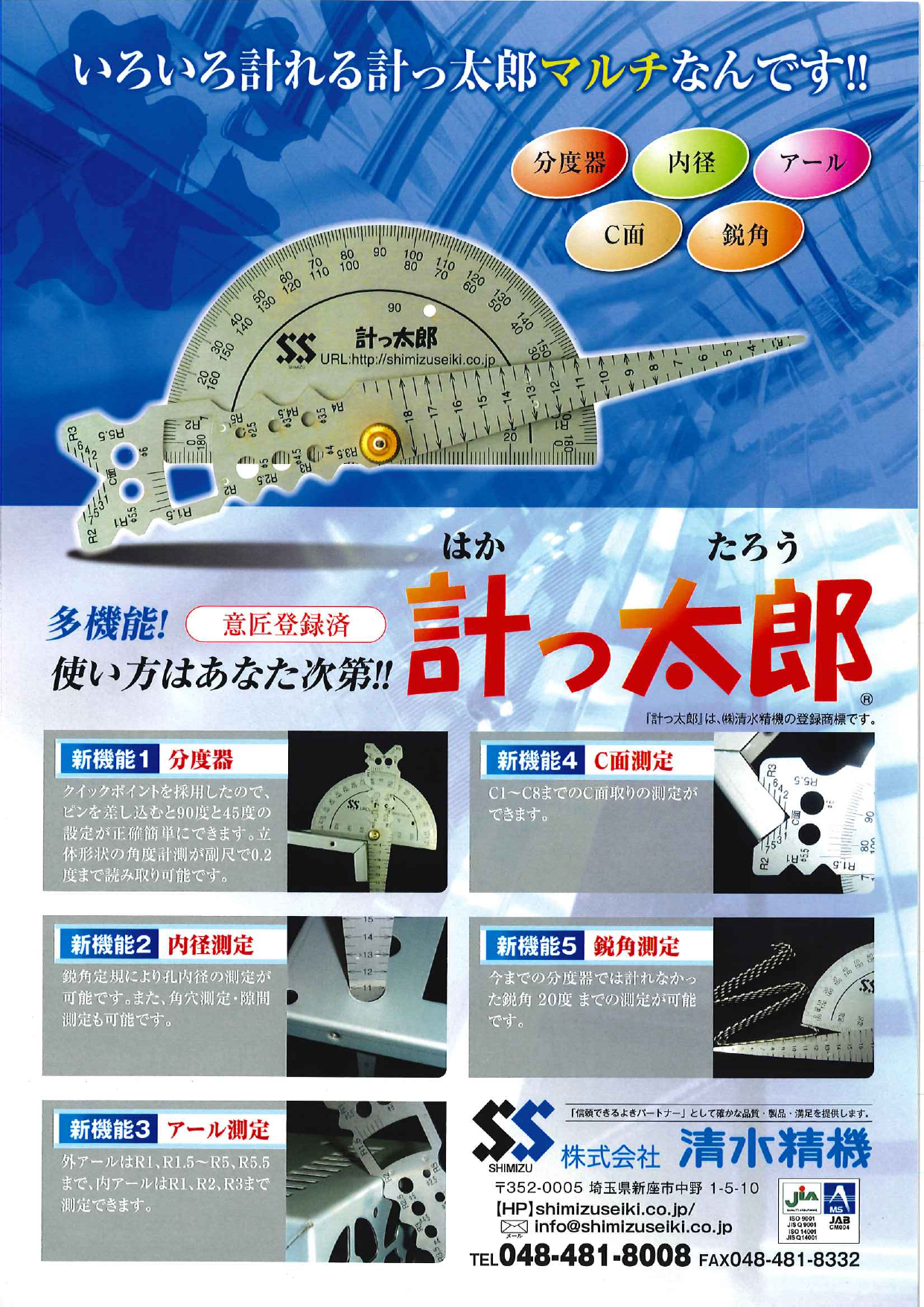 カタログの表紙