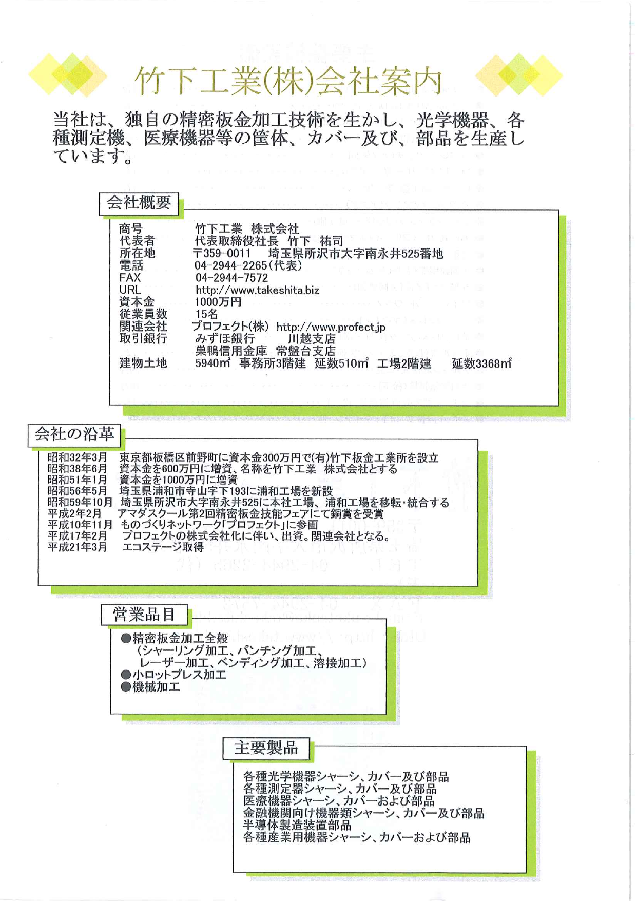 カタログの表紙
