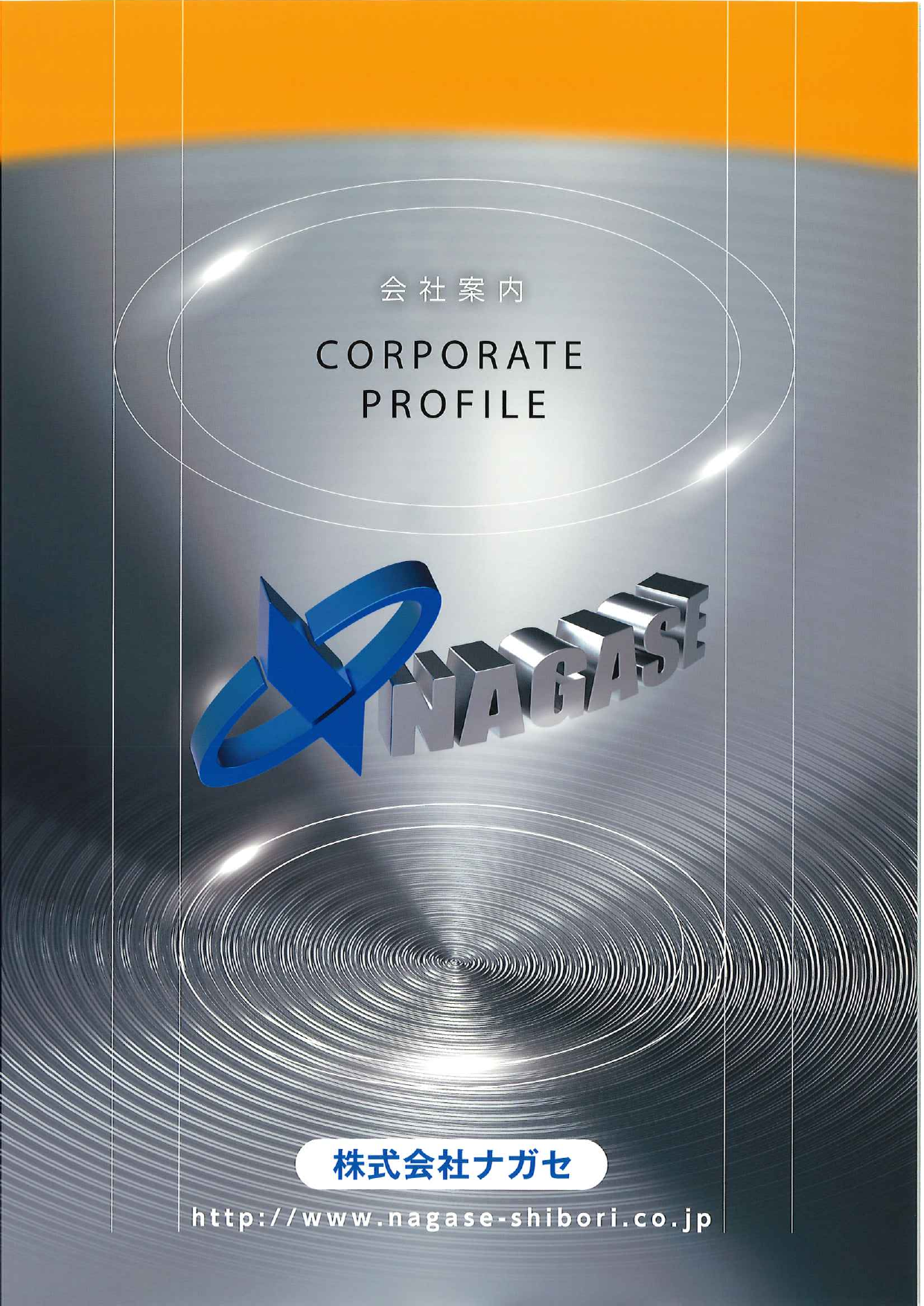 カタログの表紙