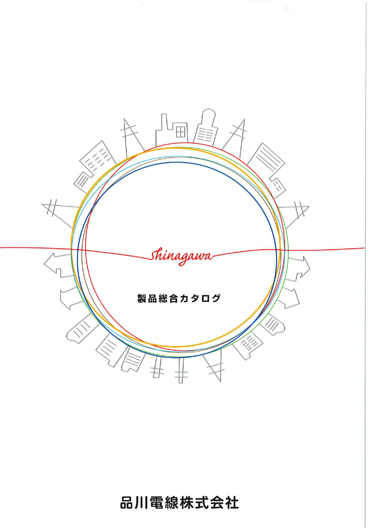 カタログの表紙
