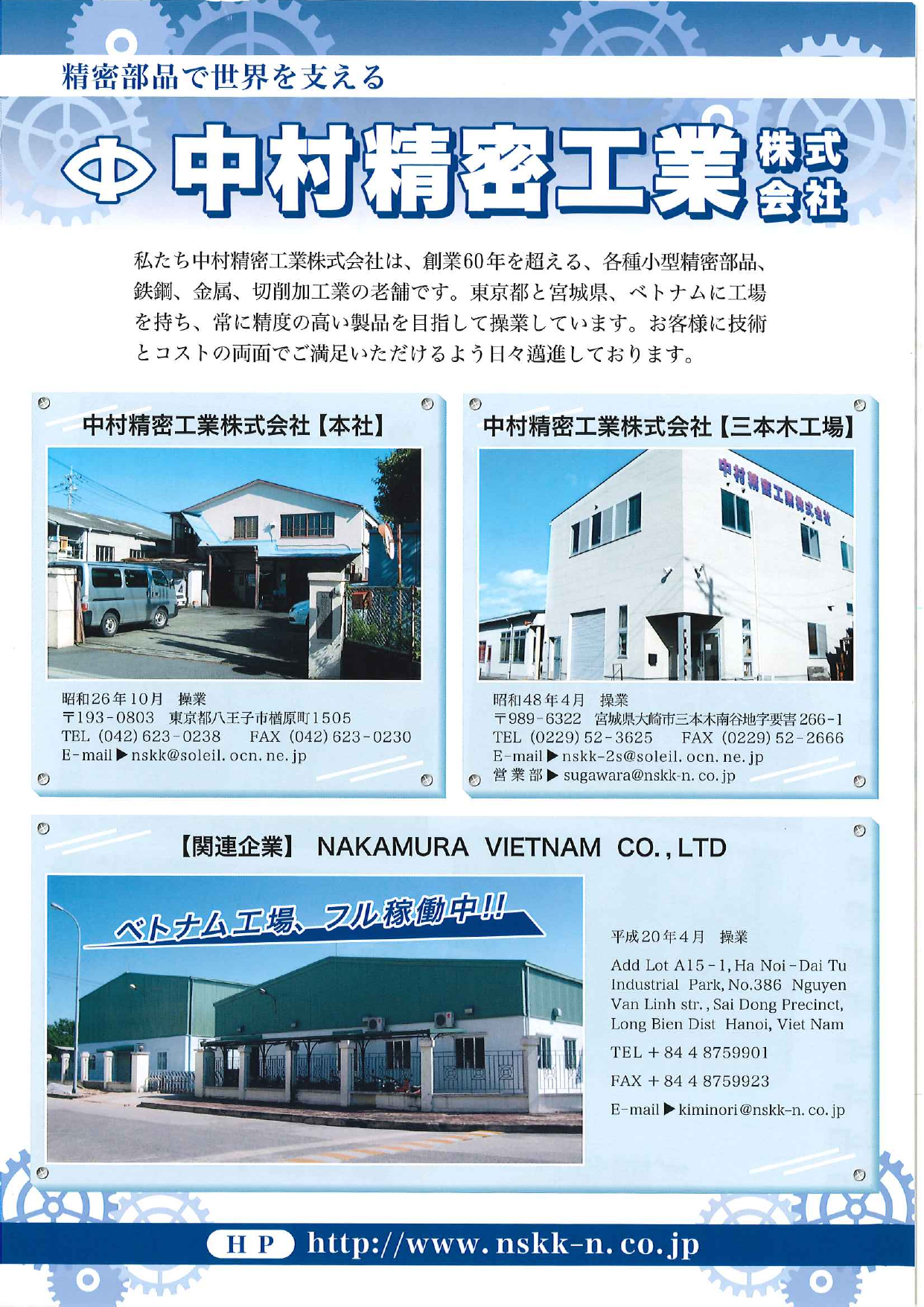 カタログの表紙