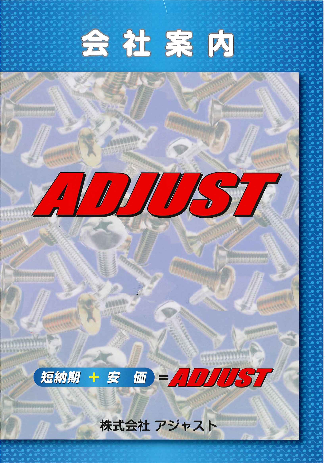 カタログの表紙