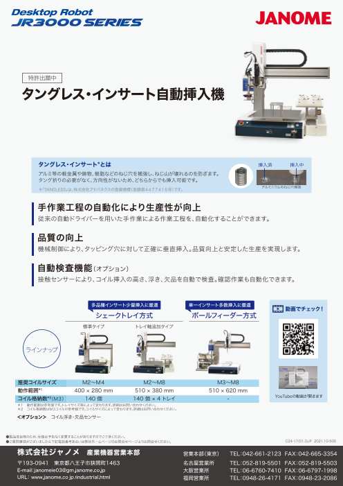 カタログの表紙