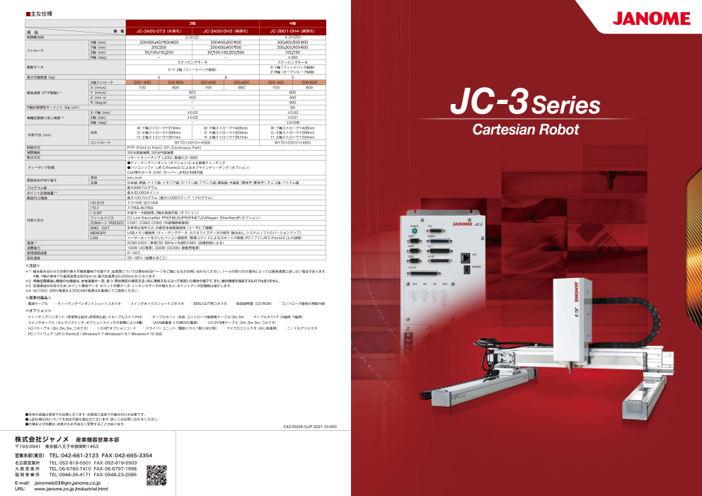 カタログの表紙