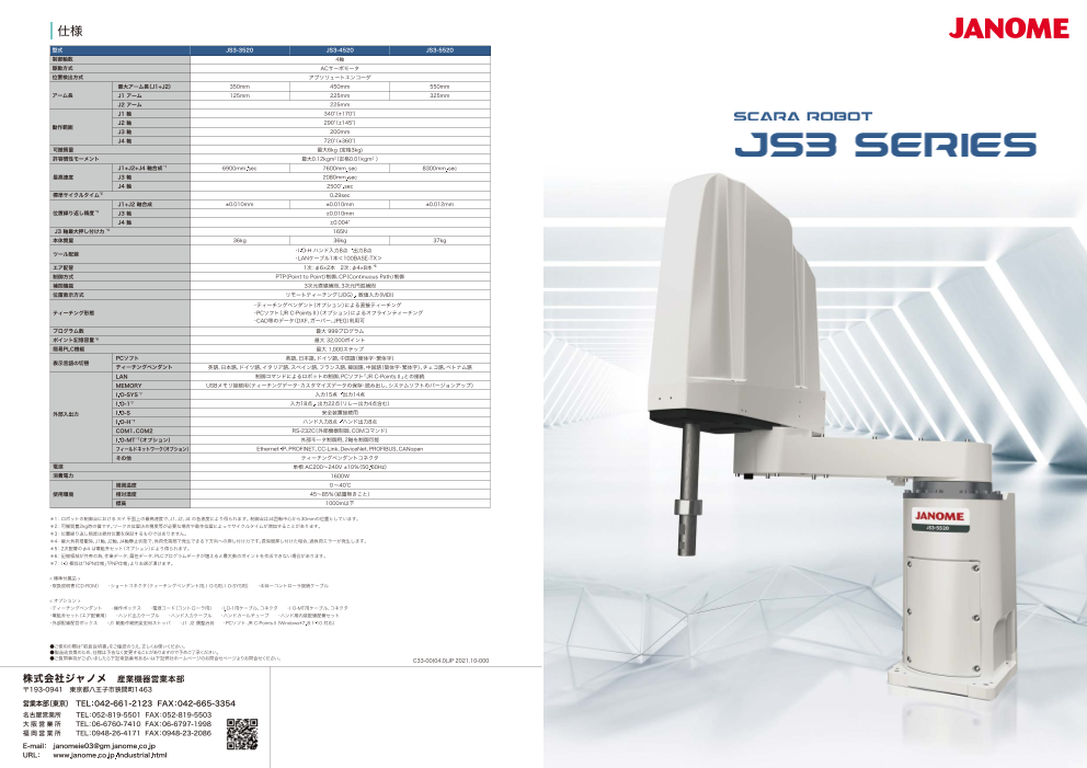 カタログの表紙