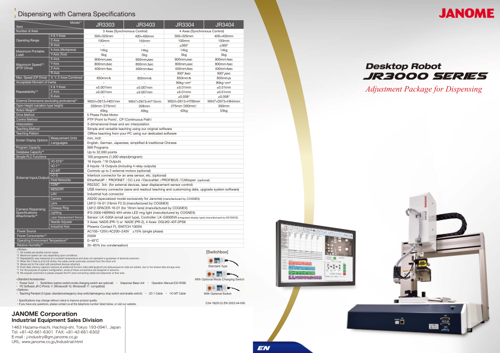 カタログの表紙