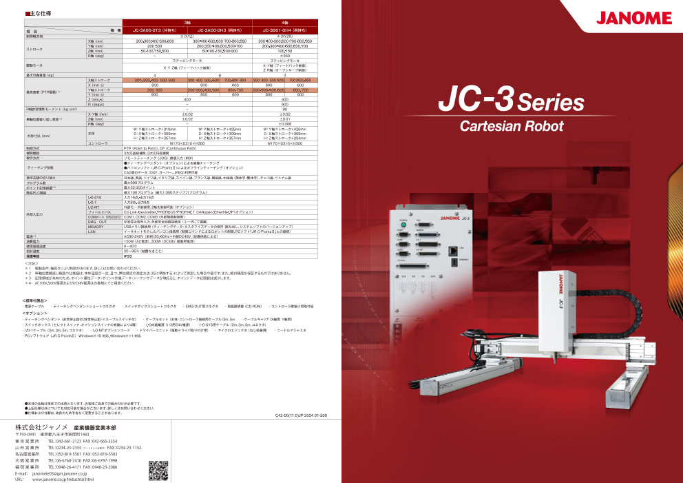 カタログの表紙