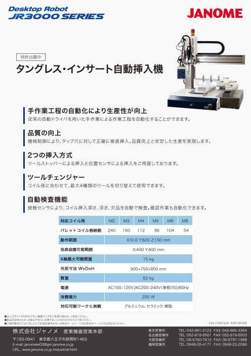 カタログの表紙