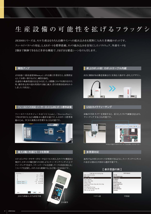 カタログの表紙