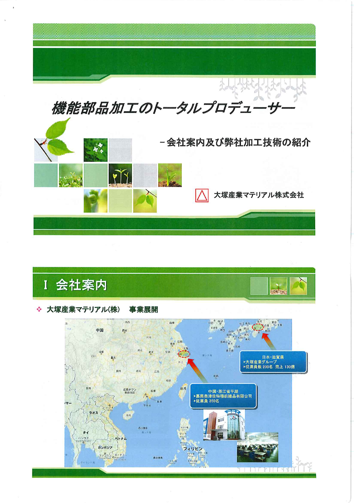 カタログの表紙