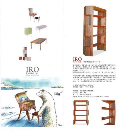 カタログの表紙