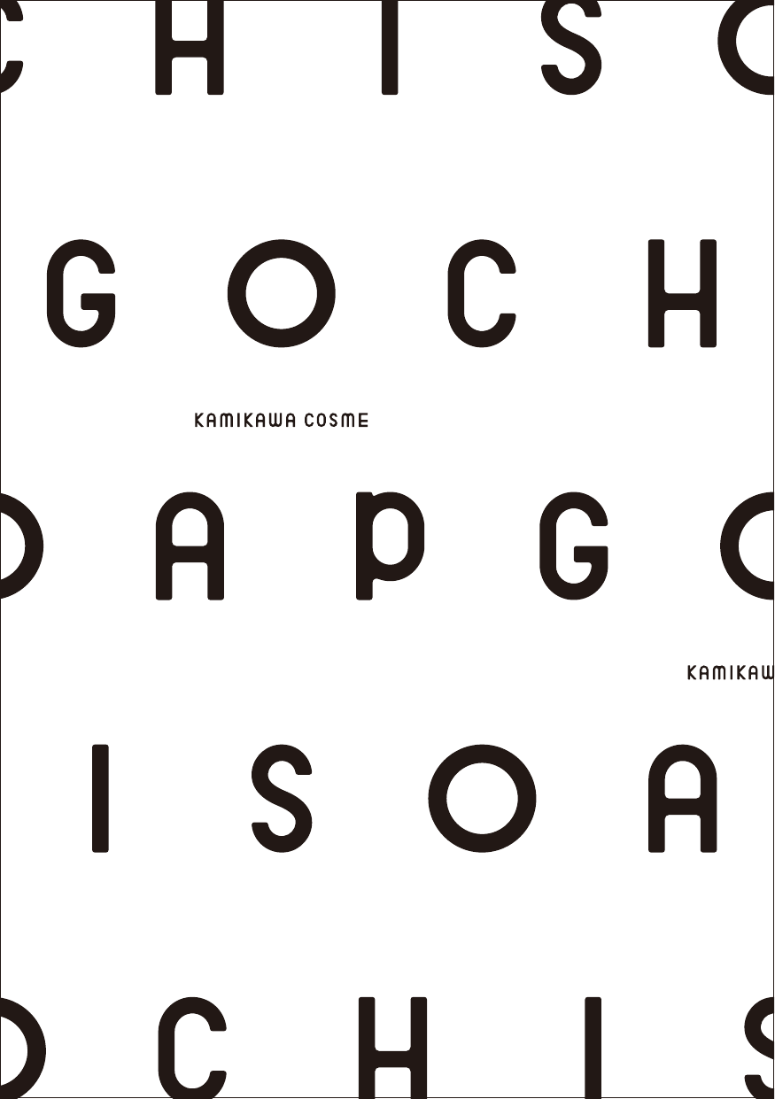 カタログの表紙