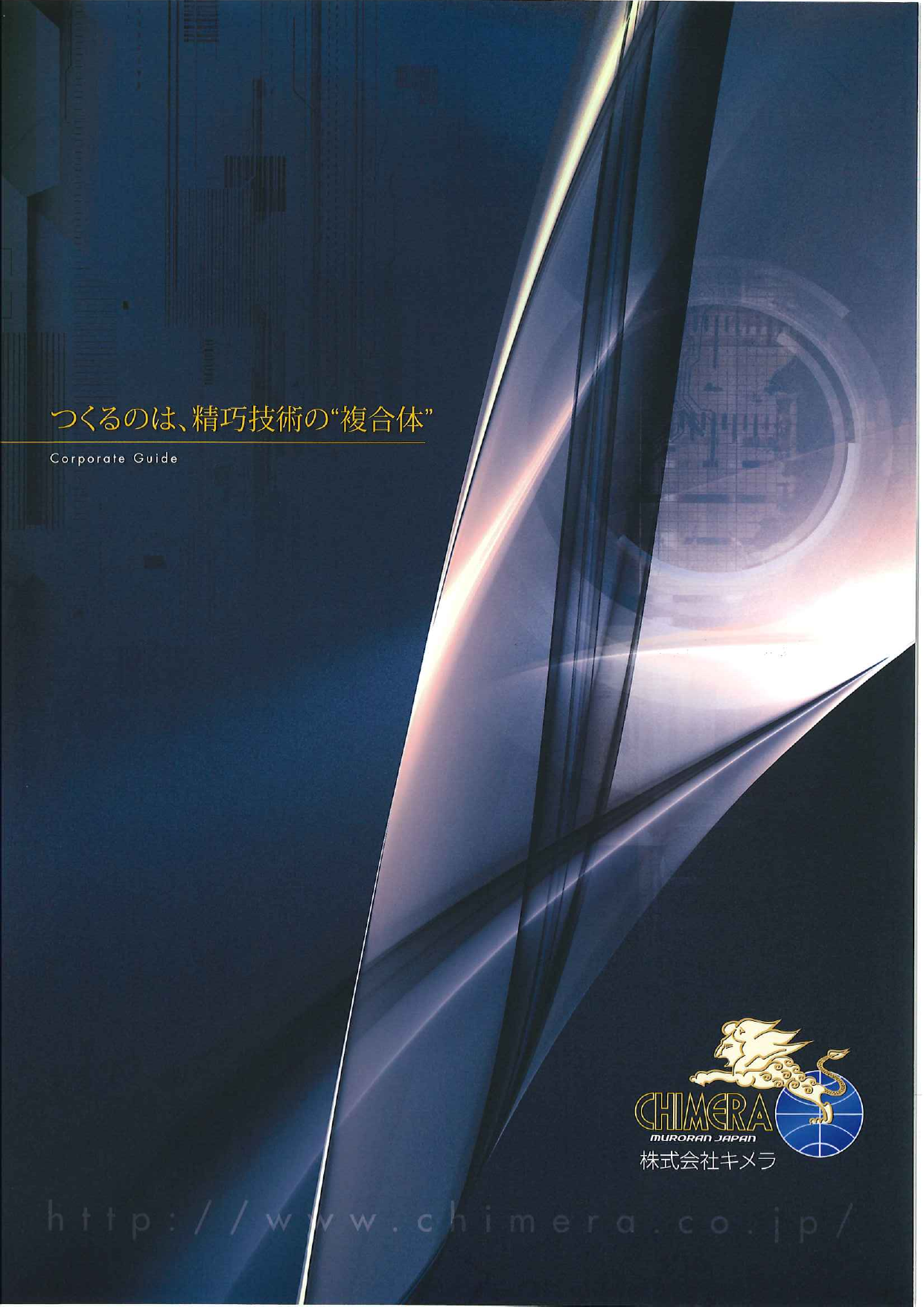 カタログの表紙