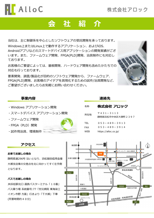 この企業の関連カタログの表紙