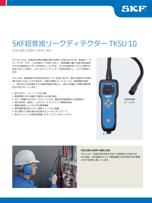 この企業の関連カタログの表紙