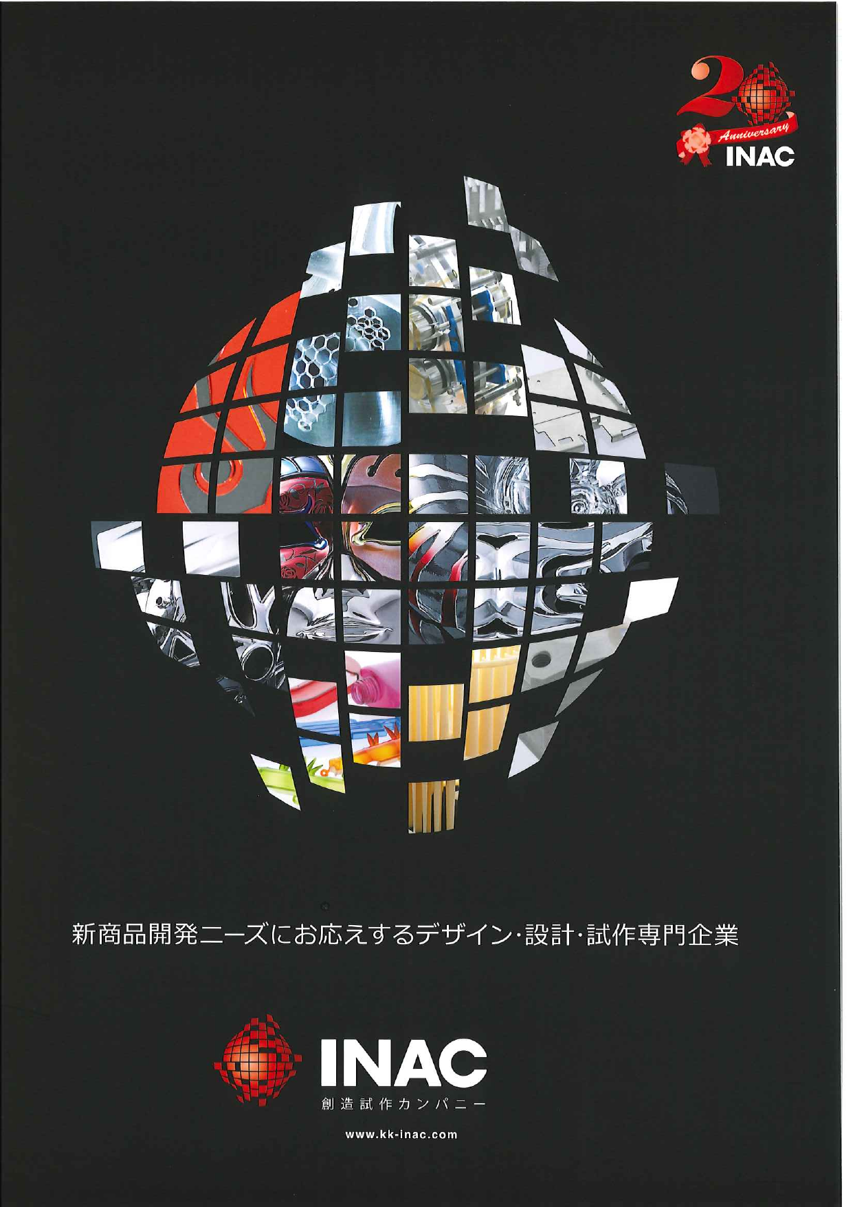 カタログの表紙