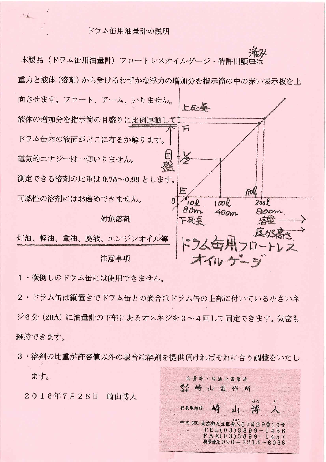 カタログの表紙