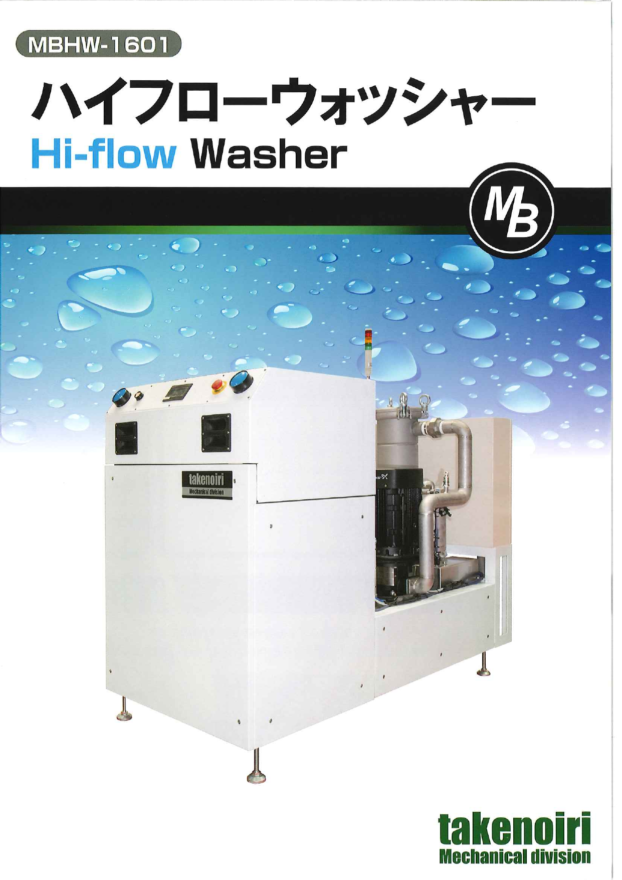 この企業の関連カタログの表紙