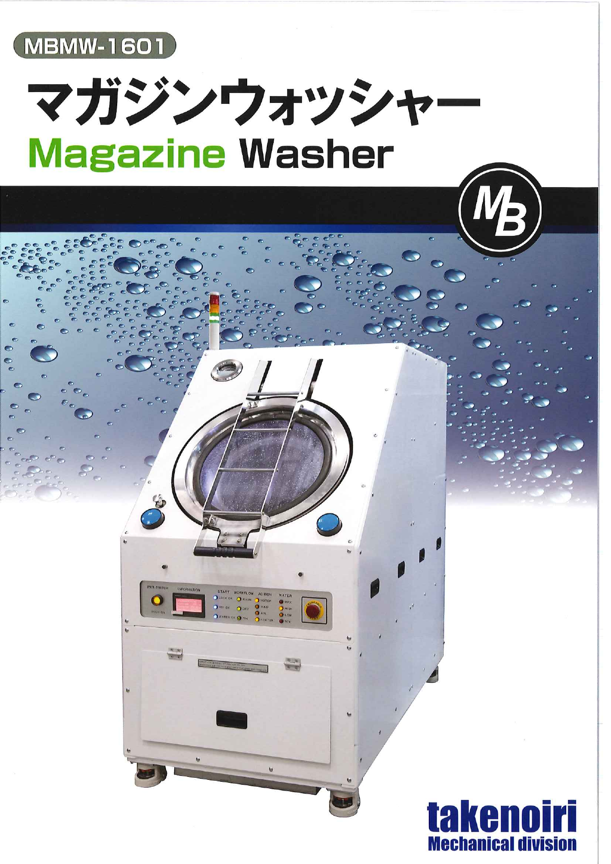 この企業の関連カタログの表紙