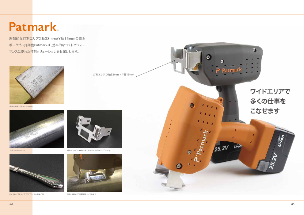 送料別途 直送品 東京彫刻 刻印機 Patmark-mini アダプターセット ブラック PM-MINI-AC-BK