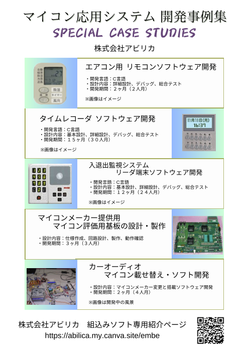 カタログの表紙