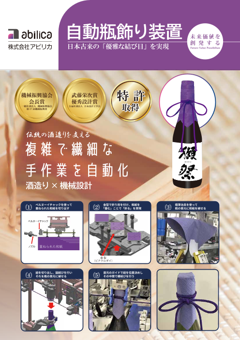 カタログの表紙