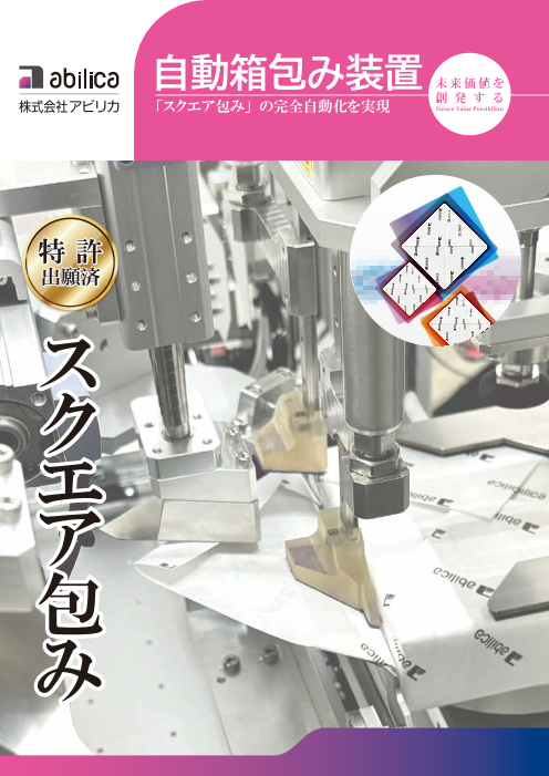 この企業の関連カタログの表紙