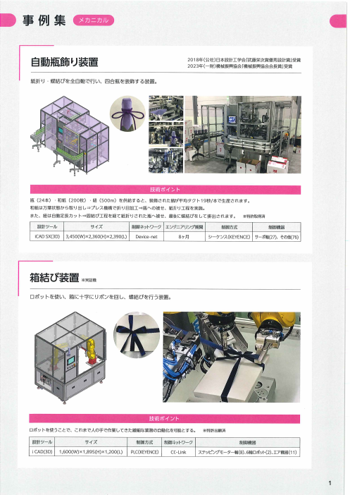 カタログの表紙