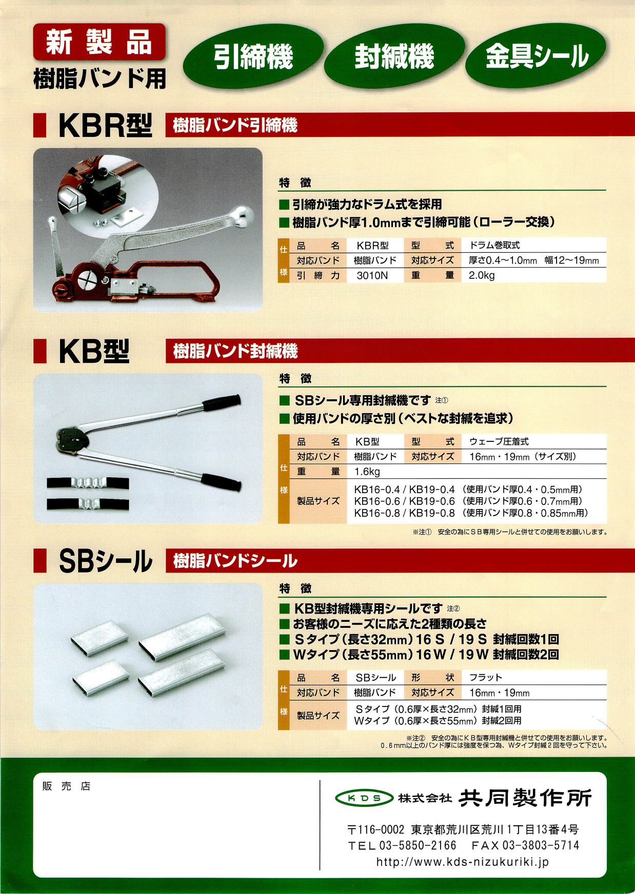 カタログの表紙