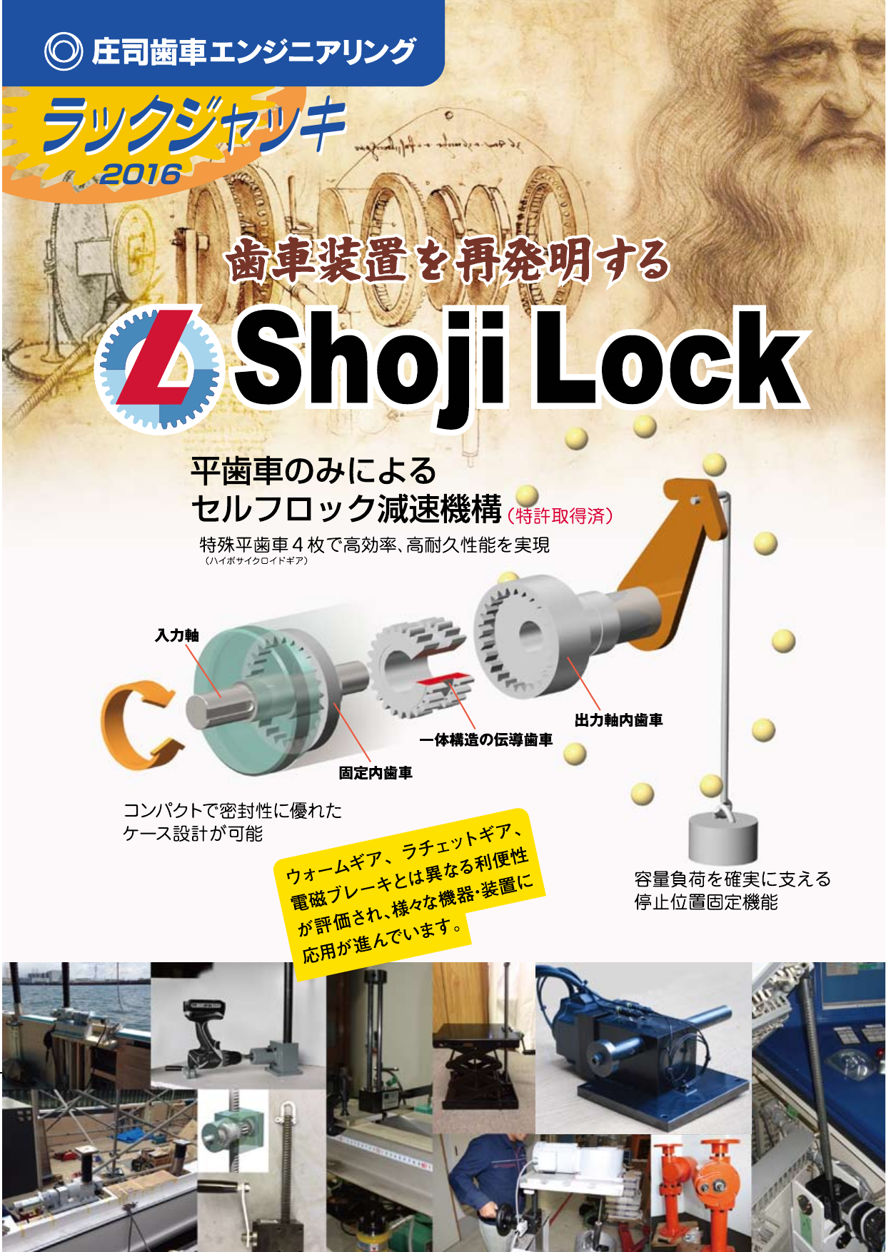 カタログの表紙