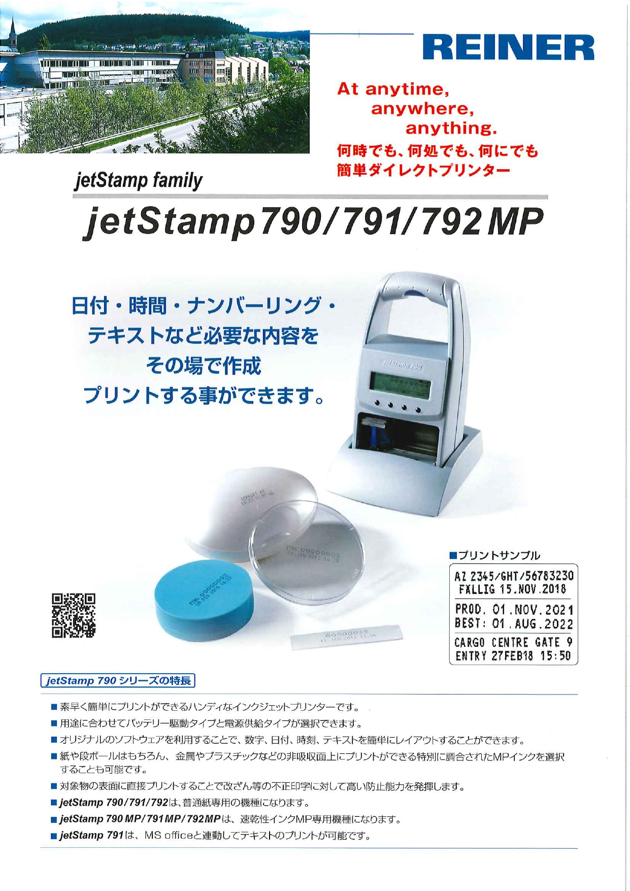 この企業の関連カタログの表紙