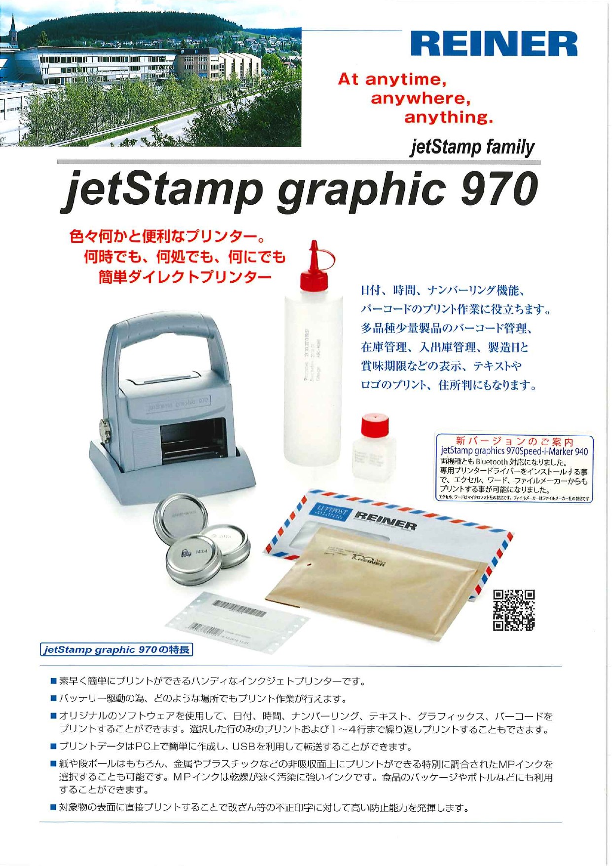 この企業の関連カタログの表紙