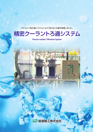 この企業の関連カタログの表紙