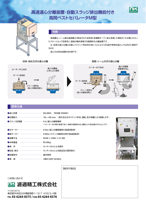 この企業の関連カタログの表紙