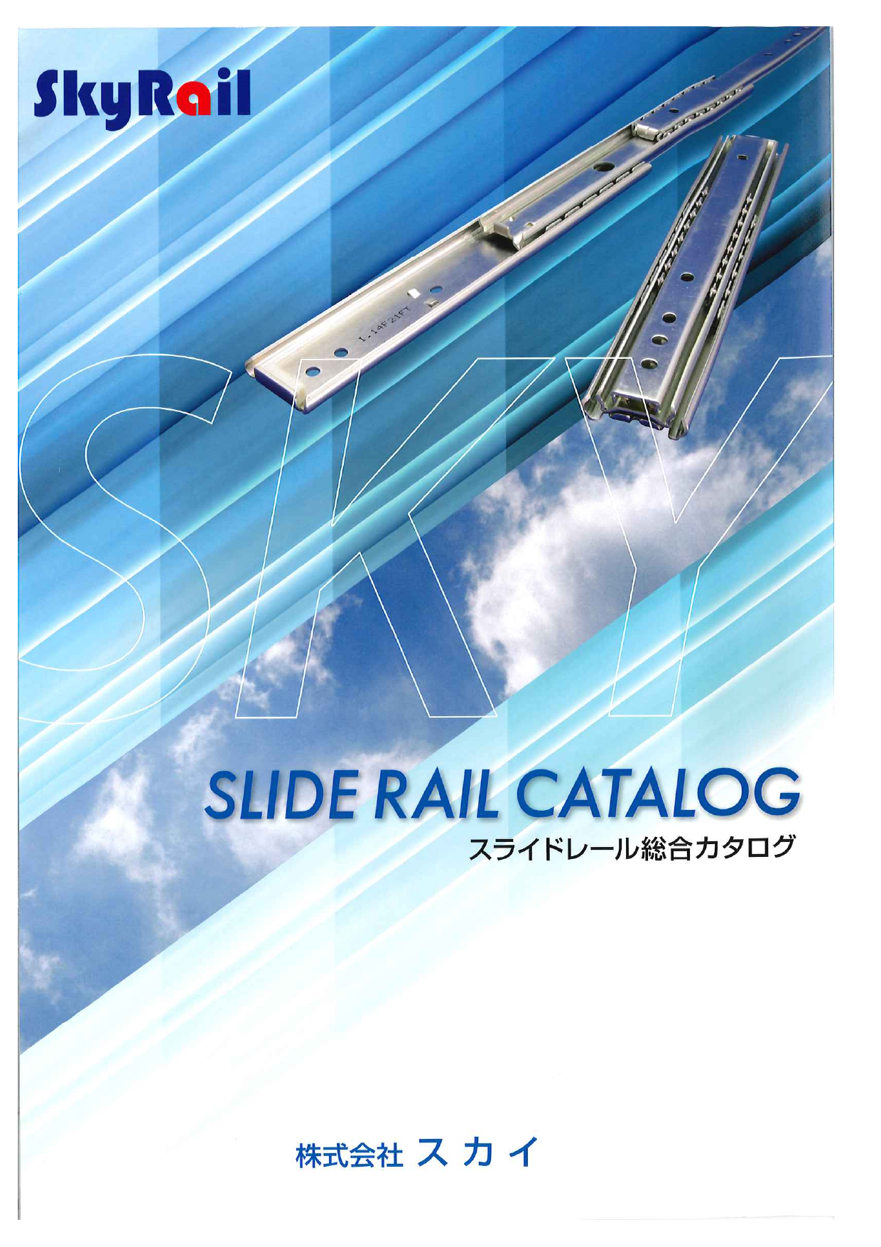 カタログの表紙