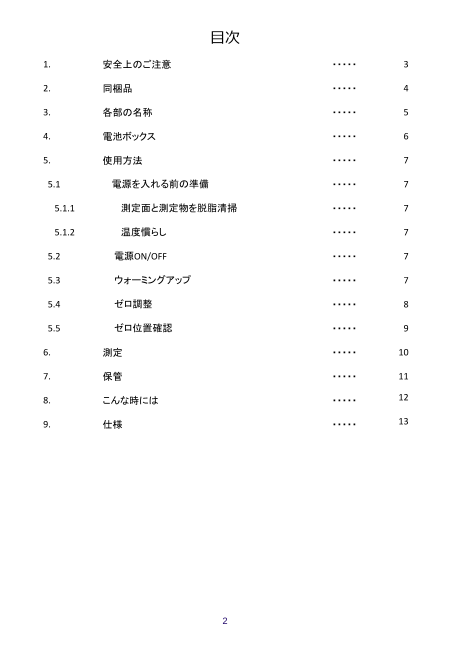 カタログの表紙