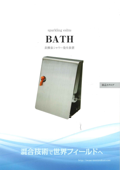 カタログの表紙