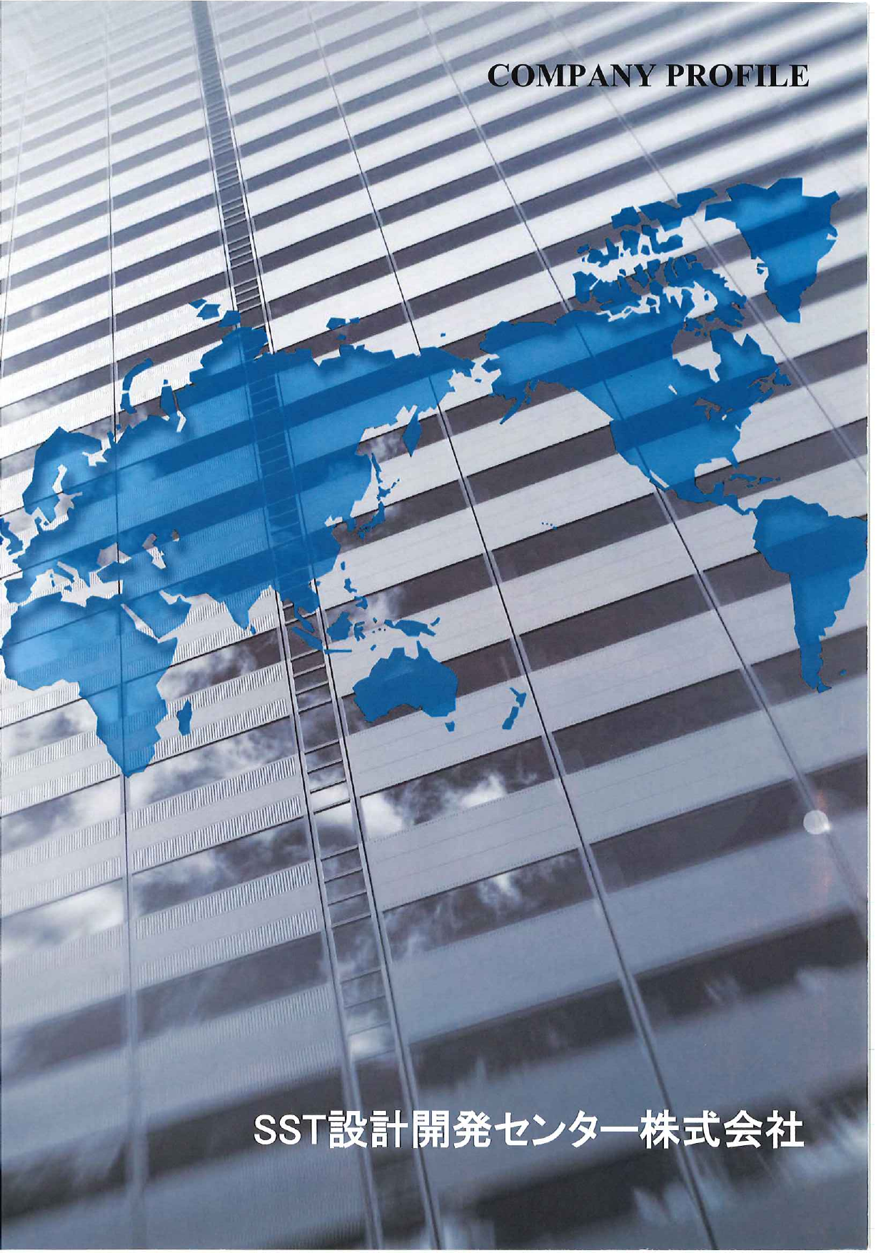 この企業の関連カタログの表紙