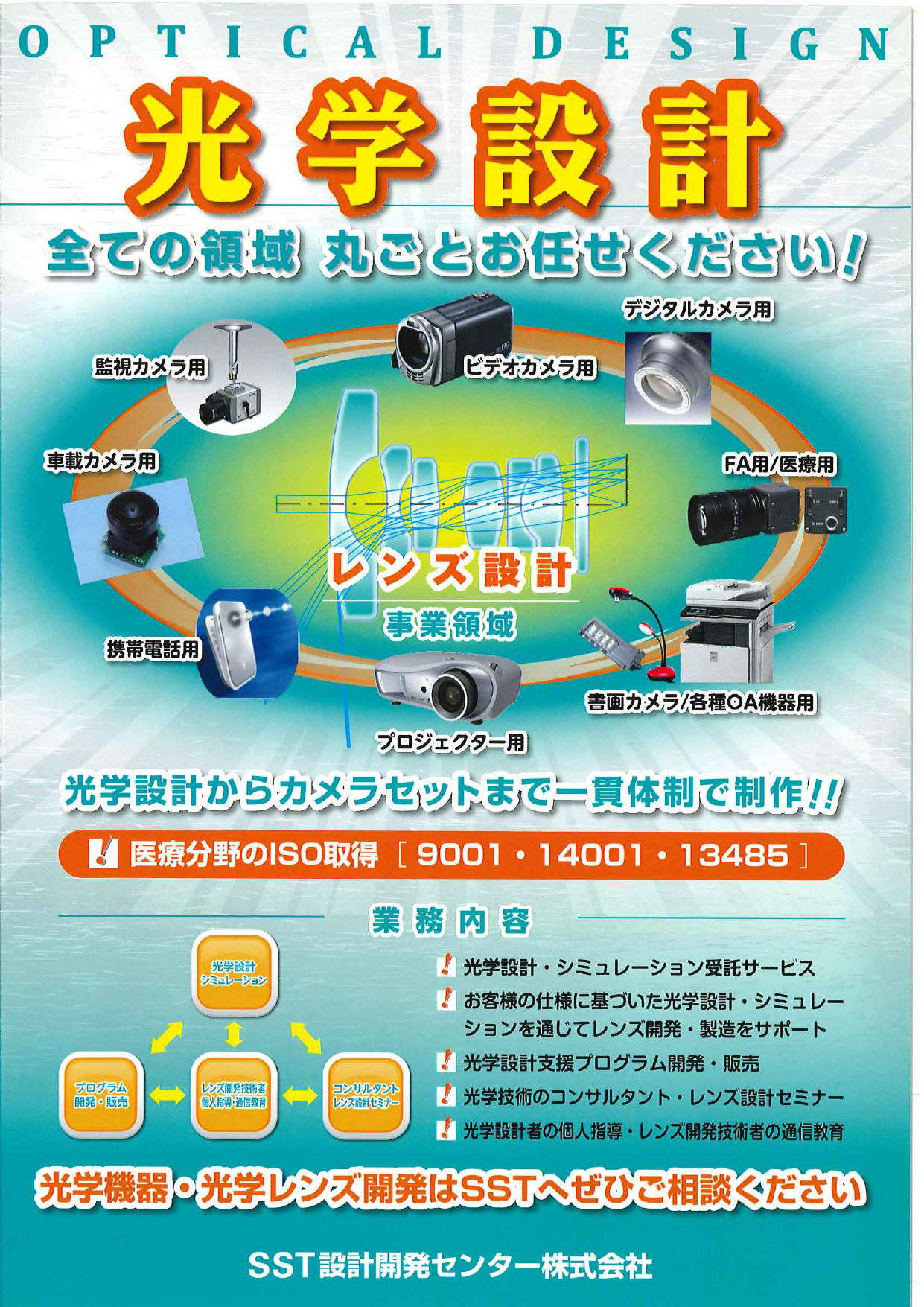 この企業の関連カタログの表紙