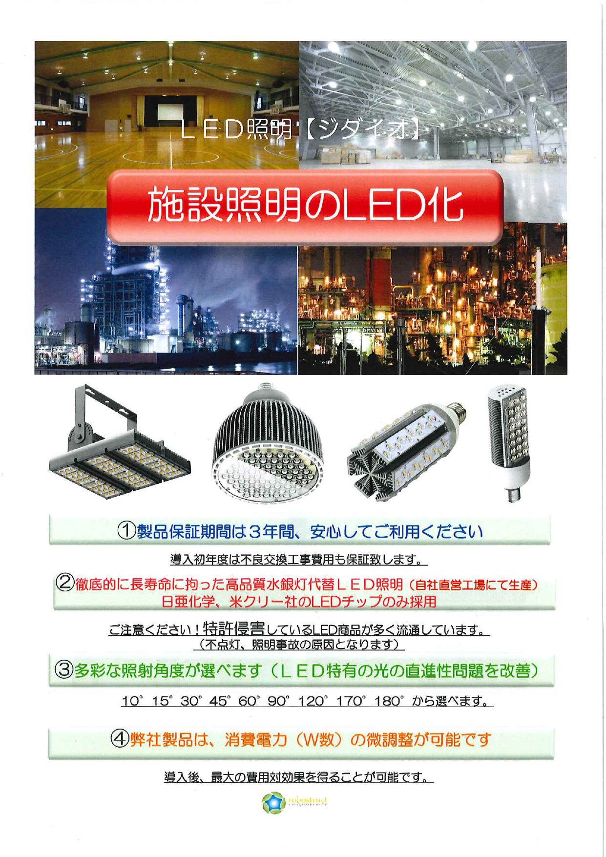 カタログの表紙