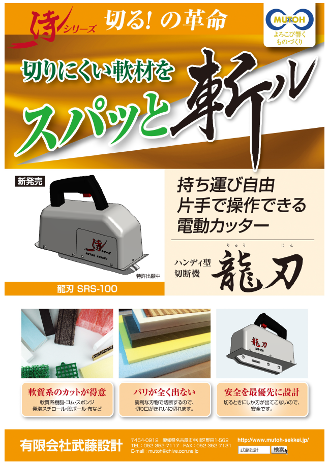 カタログの表紙