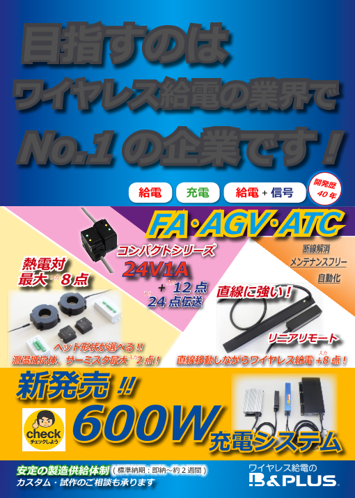 この企業の関連カタログの表紙