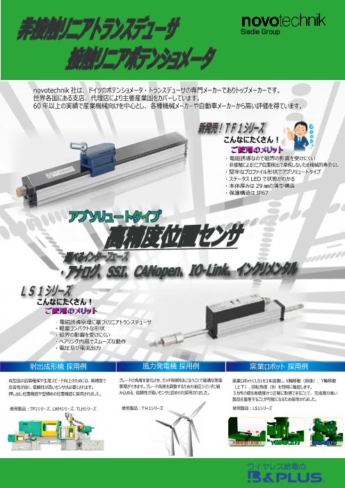 この企業の関連カタログの表紙