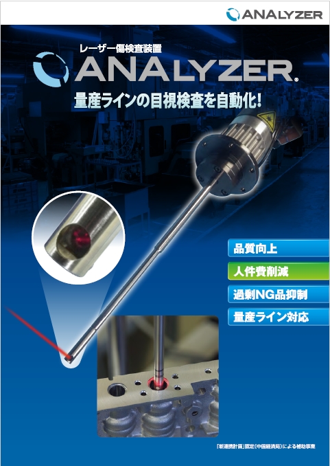 この企業の関連カタログの表紙