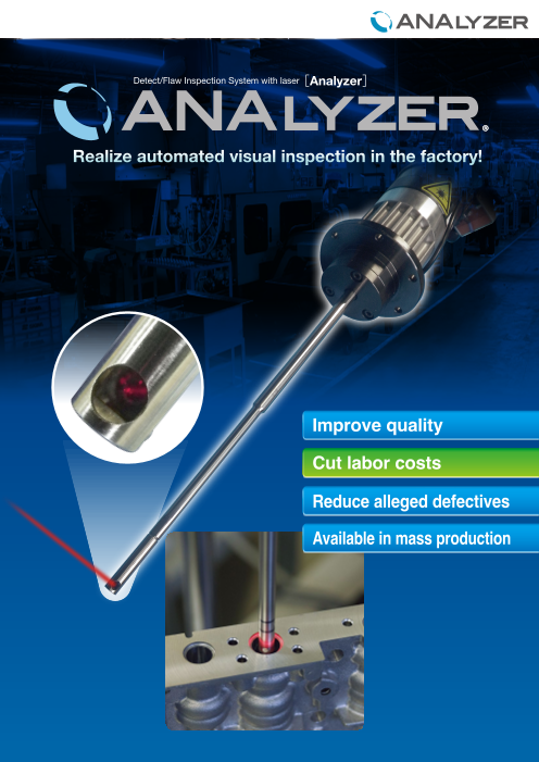 ANALYZER is Inspection system with laser