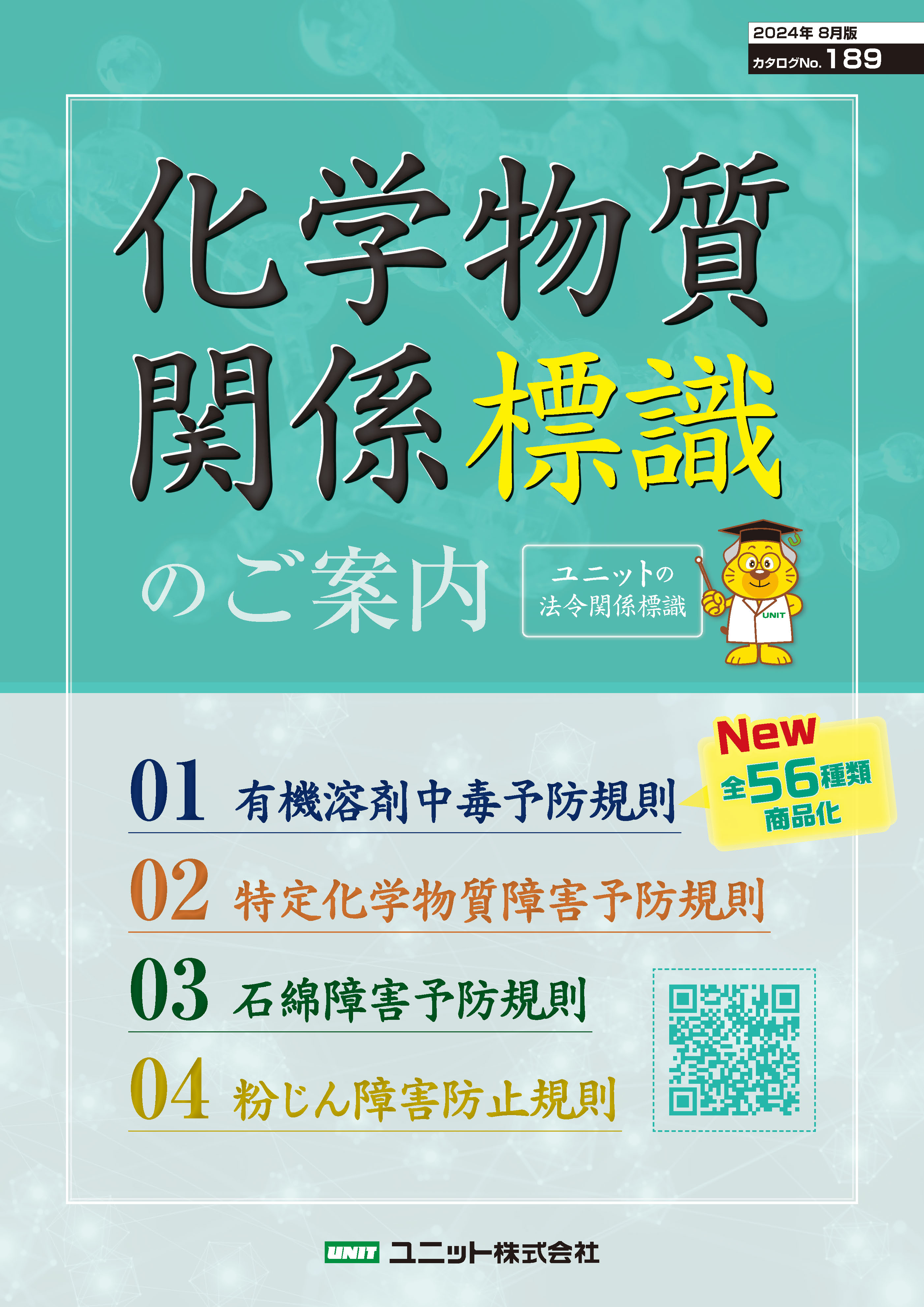 この企業の関連カタログの表紙