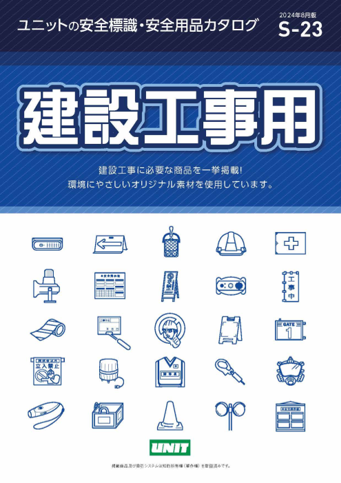 この企業の関連カタログの表紙