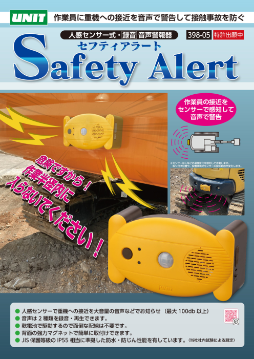 この企業の関連カタログの表紙